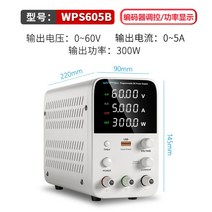 소형 DC 파워서플라이 전원공급기 장치, 화이트- 60V-5A, 1개