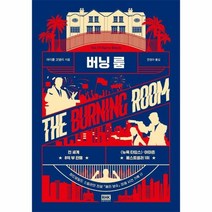 웅진북센 버닝룸, One color | One Size