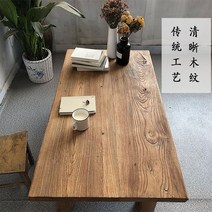 고재 식탁 테이블 상판 느릅나무 통원목식탁 8인용, 200cm 80cmx4cm