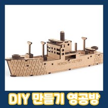 영공방 영플래닛 메러디스 빅토리호 (CM889)