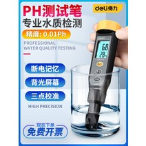 수질측정기 수질 검사기 온도 PH농도 수영장 감지기, PH 펜 해상도 0.1 백라이트 디스플레이