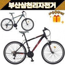 삼천리 2023 스팅거100 26인치 MTB 알루미늄 21단 사은품증정, 다크실버