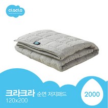 [크라크라] 순면 저지패드 2000-놀이방매트커버-저지그레이, 저지그레이