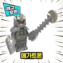 [큐브월드 ] 레고호환 로보트 캐릭터 컬렉션 블록 미니피규어 중국레고, 09. 메가트론