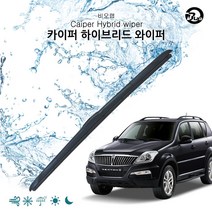 [{주문폭주]}xYNS_비오랩_와이퍼_하이브리드_렉스턴W_(500+500mm)_★+인기히트*APR022+ºⓝⓔⓦº