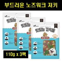 노즈워크져키 반려견 애완동물 강아지 노즈워크용 훈련용 노즈워크저키 혼합간식 미니간식 국산 국내산 애견간식 한입간식 믹스져키 3팩