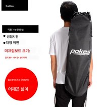 보드백 대소 피쉬보드 4륜 보드백 더블 폴딩 보드 숄더백 롱 보드 댄스 보드 백팩, 단일어깨85Cm더블뒤틀린/짧은플레이트스케이트보드가방[방