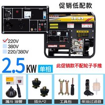 소형발전기 캠핑용발전기 무소음발전기 Changchai 전력 디젤 발전기 세트 가정용 소형 5kw 3k6k8kw10kw 단상 220v 삼상 380v, 오픈 프레임 2500와트 디지털 디스플레이 단상
