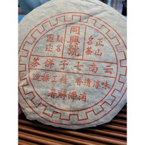 80년대 동흥호 청병 500g 7편 생병