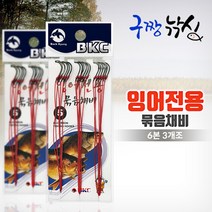 구짱낚시 백경조침 잉어전용 묶음채비 BK-705-A 3개조 잉어바늘 민물바늘 묶음바늘, 3호(3개조)