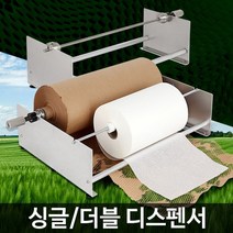 모비딕파워 [모비딕파워] 크리스마스포장지 포장용비닐 포장롤디스펜서 한약팩파우치 종이뽁뽁이, 아★ 포장지 디스펜서 포장종이 선물완충제 재료 롤 뽁뽁, 아★ 싱글 디스펜서