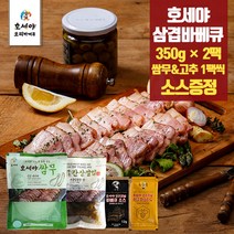 호세야 훈제삼겹/삼겹바베큐350gx2팩+쌈무1팩+고추절임1팩+소스2종, 0게, 350g