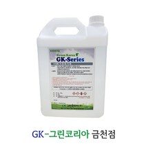 석회제거제 GK그린코리아 석회질제거 지하수배관 목욕탕 온천 석회제거제 4KG X 4개입