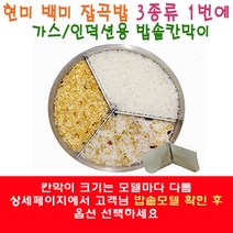 실리콘 패킹 증정 스크래치 예방 경보산업 이유식 가스/인덕션용 밥솥칸막이 편스토랑 박정아 연마제 제거 배송, 79. 인스턴트팟 듀오 60-5.7L