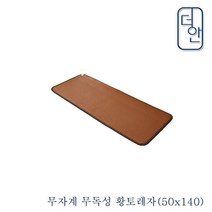 무독성 황토레자 거실용 전기 온열매트 초미니싱글