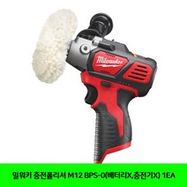 (항공X)밀워키 충전폴리셔 M12 BPS-0 1EA