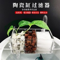 해외 어항 여과필터폭포 여과폭포 크리에이티브 세라믹 어항 필터 원형 항아리 내장 필터 폭포수 정수 여과수-49932, 단일옵션, 08.펌프를 5박스 연장 (내경 4