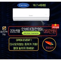 캐리어 벽걸이에어컨 정속형/인버터 선택가능 원룸형 가정용 사무실용 실외기포함, 캐리어 정속형벽걸이6형