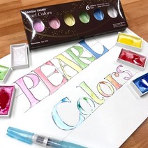 [바보사랑] ZIG 안채탐미 고체물감(6색 세트/펄컬러)