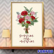 ForU253 카네이션그림액자 어버이날 스승의날 꽃 A3글로스 어버이날선물 감사선물