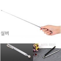 브리핑봉 볼펜지시봉 안테나 지시봉, 색상, 실버