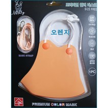 퍼프 마스크 피부저자극 화장안묻는 미용 패션 악세서리 주얼리 여행 소품 황사 미세먼지 항균 퍼핏 마스크 귀끈 조절, 살구