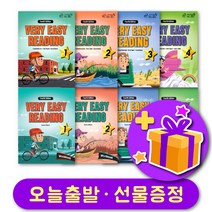 베리이지리딩 개정판 Very Easy Reading (4E) 1234 교재 및 워크북 + 선물 증정, 단계별세트 : 레벨 1 교재+워크북 + 선물 증정