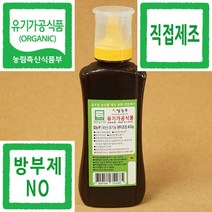 조청 쌀농부 (국산) 유기농 현미조청 450g (원재료외 다른 첨가물을 넣지 않습니다)