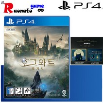 PS4 호그와트 레거시 한글판 초회판 새상품 실물 시디