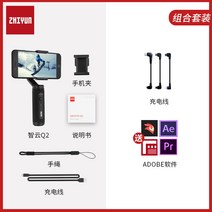 해외배송 리엘라노 zhiyun Zhiyun 부드러운 Q2 휴대 전화 셀카봉 흔들림 방지, 옵션04, 단일옵션