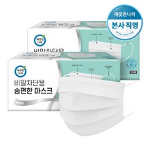 [깨끗한나라] 숨 편한 마스크 비말차단 덴탈형 KF-AD 50매입 X 2팩 (총100매), 단품