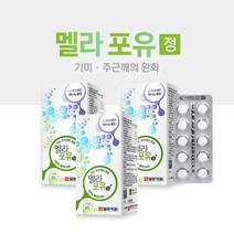 L시스테인 정 엘시스테인 함유 시스테인 효능 여성 기미 주근깨 완화 피부 멜라닌 소형 미니 정제 알약 리보플라빈 토코페롤 비타민B 비타민씨 식약청 의약외품, 시스테인함유 3개, 3개, 60정
