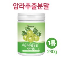 암라 분말 천연 가루 파우더 100% 인도산 비타민c 식용 암나 열매 추출물 인디고 구스베리 빌베리 라즈베리 크랜베리 세븐베리 라즈베리 아사이베리 블랙커런트 대용량 amla 효능, 230g x 1통