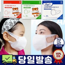 [KC인증 Dafi 호랑이 마스크] 크기( S ) 어린이 3D입체 MB필터 아동 소형 중형 학교 유치원, 1팩, 30매