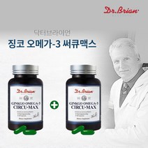 혈액순환에좋은음식 손발저림 다리에쥐나는이유 다리저림증상 피를맑게하는 중년 노년기 기억력 집중력 인지력 뇌 혈관 혈액 순환 확장 개선 좋아지는 징코 오메가3 복합제 건강 기능 영양제, 1+1(4개월분), 4개