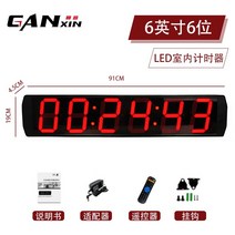 달리기 기록 측정기 체력장 육상 스프린트 체대 입시 경찰 소방 교정 체력 학원, N. 6인치 6자리