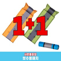 [1+1] 리브포어스 엠보싱 퀵 자충매트 싱글 5cm 캠핑 에어메트리스 캠핑매트 자충식 에어매트 홈쇼핑 국내 당일 제품발송 감성 두꺼운 차박 발포매트 텐트이너 피크닉 대형 등산, 블루그레이5cm, 블루그레이5cm