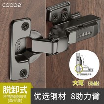 나비경첩 방문 장농 경첩 카베 옷장 스테인리스 찬장 문 블랙 미디엄 커브 스트레이트 암, 16 스테인리스 스틸 건 블랙 탈착식 힌지 대굽힘
