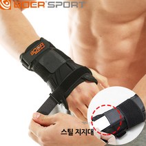 비바즈몰 BOER 매쉬 손목보호대 통풍형 강철지지대 양손겸용 커버형
