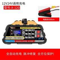 자동차 배터리 충전기 12v24V 고출력 방전 휴대용, (그레이옐로우)X-120, 1개