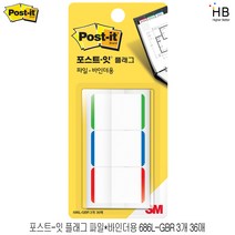3M 포스트잇 플래그 파일용 N686L-GBR 38x25.4mm