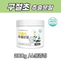 구절초추출분말 가루 국산 구절초 추출물 먹는 따뜻한성질 구절초차 구절초꽃차 추천 파우더 식약처 HACCP 인증 스푼증정, 200g X 1통