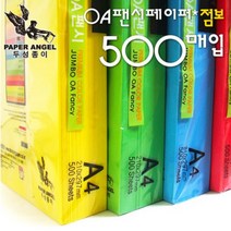 팬시페이퍼500매 추천