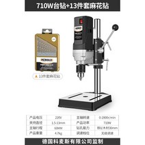 미니 탁상 드릴 탁상용 머신 보루방, 710W B