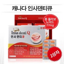 잇몸 치아 건강 [네츄럴헬스] 인사덴티큐 120정 x 2박스 / 8개월분 / 뼈 영양제