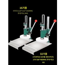 반죽 압축기 롤링기 베이킹 파이 제빵 가정용 피자, 16 기종 13센티 프레스