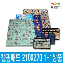 티케이프렌즈 3단접이식캠핑매트특대형[1+1상품] 210*270, 03_런던[특대형] 210*270 [1+1상품]