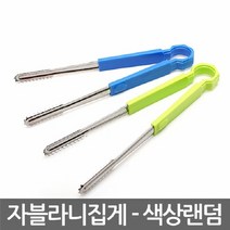 [KT알파쇼핑]포어스 자블라니 악어 집게 주방집게 다용도집게 스텐