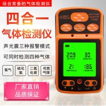 천연 가스 누출 감지기 가연성 가스 가스 누출 경보 홈 휴대용 감지기 누출 감지기, ST8990 4-in-1 가스 감지기
