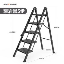 안테나사다리 접이식 A형 3단 4단 가정용 미니 소형 안전 손잡이 안전 발판 알루미늄, (블랙 5단)